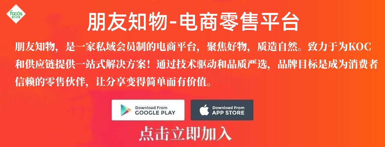 朋友知物